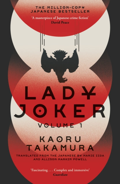 Lady Joker Volume 1 by Kaoru Takamura  - Paperback